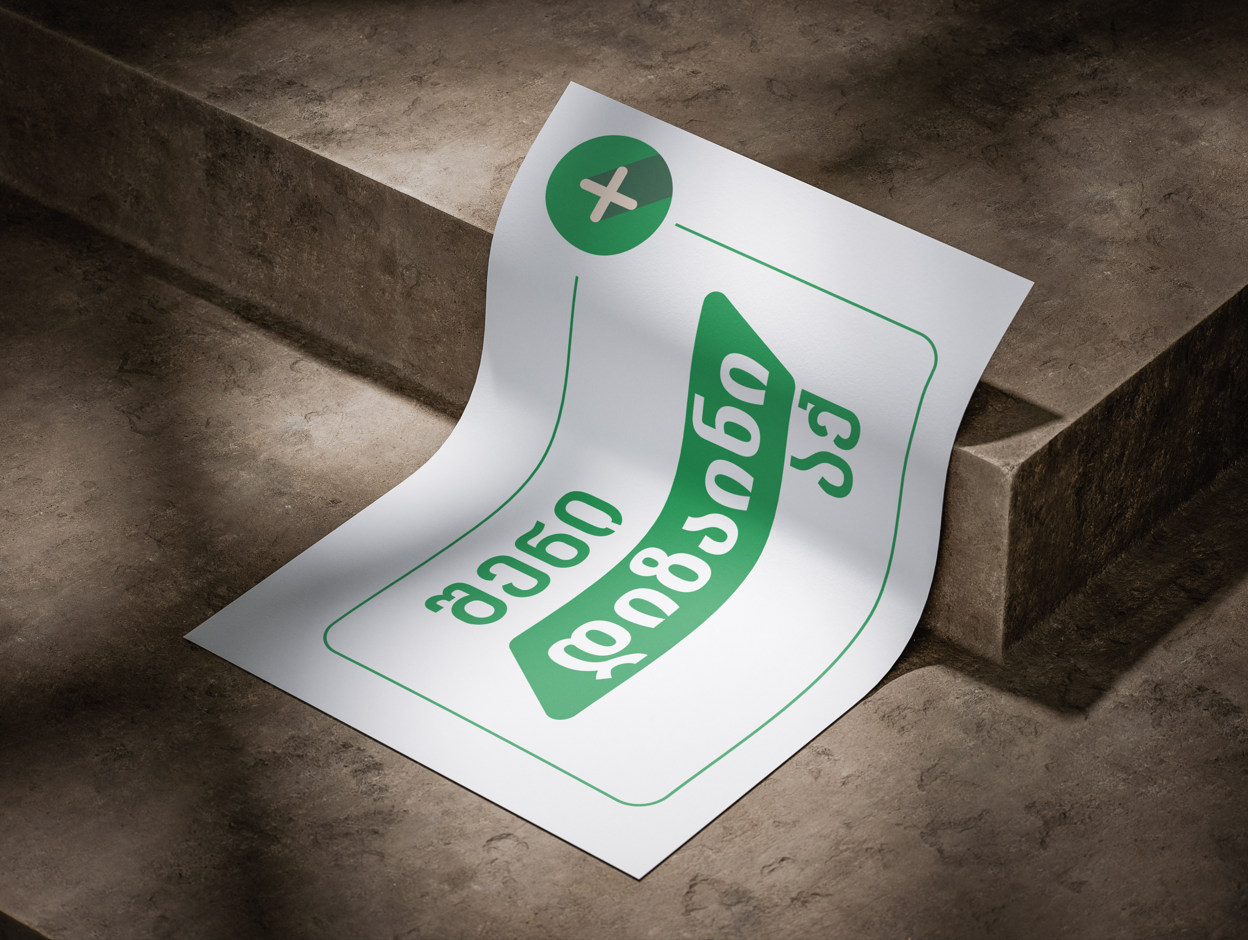 პოსტერი